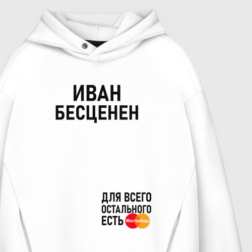 Мужское худи Oversize хлопок Иван бесценен, цвет белый - фото 4