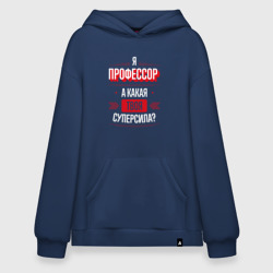 Худи SuperOversize хлопок Профессор Суперсила