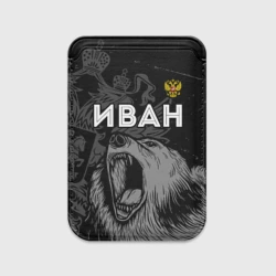 Картхолдер Magsafe магнитный Иван Россия Медведь