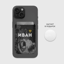 Картхолдер Magsafe магнитный Иван Россия Медведь - фото 2