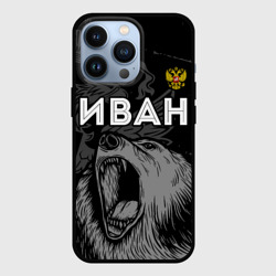 Чехол для iPhone 13 Pro Иван Россия Медведь
