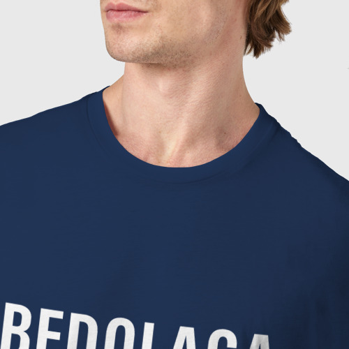 Мужская футболка хлопок Bedolaga бедолага, цвет темно-синий - фото 6