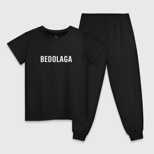 Детская пижама хлопок Bedolaga бедолага