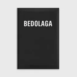 Ежедневник Bedolaga бедолага