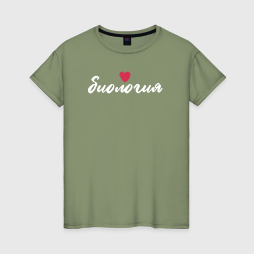 Женская футболка хлопок Биология в сердце, цвет авокадо