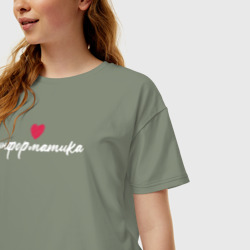 Женская футболка хлопок Oversize Информатика в сердце - фото 2