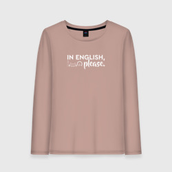 Женский лонгслив хлопок In English, please