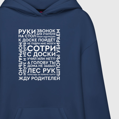 Худи SuperOversize хлопок Типичные фразы учителей - фото 3