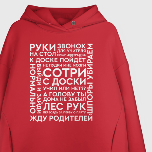 Женское худи Oversize хлопок Типичные фразы учителей, цвет красный - фото 3