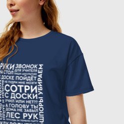 Женская футболка хлопок Oversize Типичные фразы учителей - фото 2