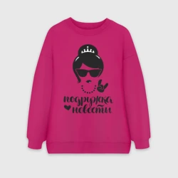 Женский свитшот oversize без начеса хлопок Крутая подружка невесты