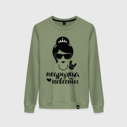 Женский свитшот хлопок Крутая подружка невесты