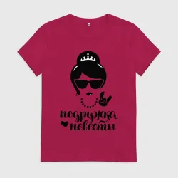Женская футболка хлопок Крутая подружка невесты
