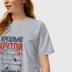 Женская футболка хлопок Oversize Нереально крутой учитель истории - фото 2