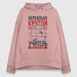 Женское худи Oversize хлопок Нереально крутой учитель истории