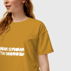 Женская футболка хлопок Oversize Хмели сумели и ты сможешь - фото 2