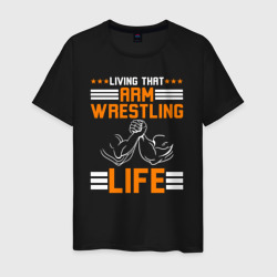 Мужская футболка хлопок Жить жизнью армрестлинга