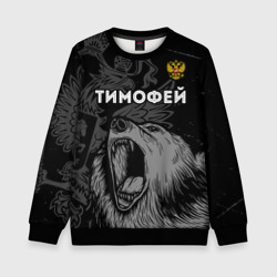 Детский свитшот 3D Тимофей Россия Медведь