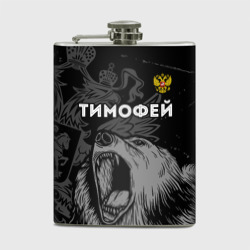 Фляга Тимофей Россия Медведь