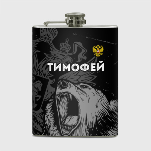 Фляга Тимофей Россия Медведь