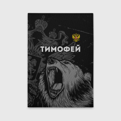 Обложка для автодокументов Тимофей Россия Медведь