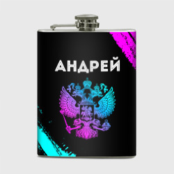 Фляга Андрей Россия