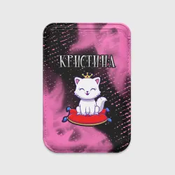Картхолдер Magsafe магнитный Кристина - кошка - Огонь