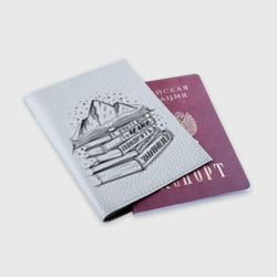 Обложка для паспорта матовая кожа С учителем легко - фото 2