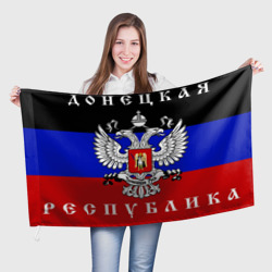 Флаг Донецкая Народная Республика | ДНР