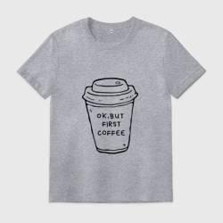 Мужская футболка хлопок Ок, но сначала кофе