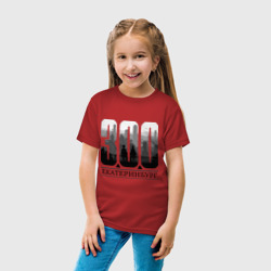 Детская футболка хлопок 300-летие Екатеринбурга - фото 2