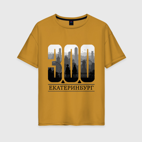 Женская футболка хлопок Oversize 300-летие Екатеринбурга, цвет горчичный