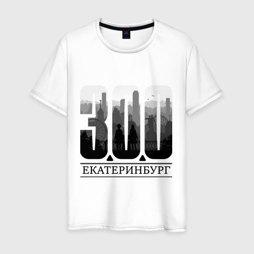Мужская футболка из хлопка с принтом 300-летие Екатеринбурга, вид спереди №1