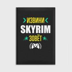 Ежедневник Извини Skyrim Зовет