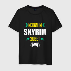 Мужская футболка хлопок Извини Skyrim Зовет