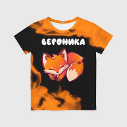Детская футболка 3D Вероника - лисичка - Пламя