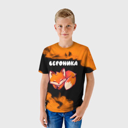 Детская футболка 3D Вероника - лисичка - Пламя - фото 2