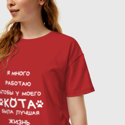 Женская футболка хлопок Oversize Работаю на кота - фото 2