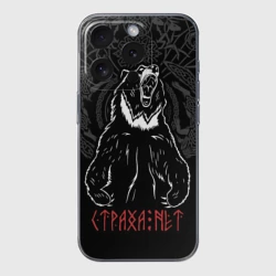 Чехол для iPhone 15 Pro силиконовый с защитой камеры Страха нет - рычащий медведь