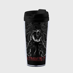 Термокружка-непроливайка Страха нет - рычащий медведь