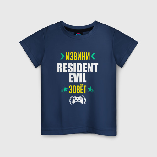 Детская футболка из хлопка с принтом Извини Resident Evil Зовет, вид спереди №1