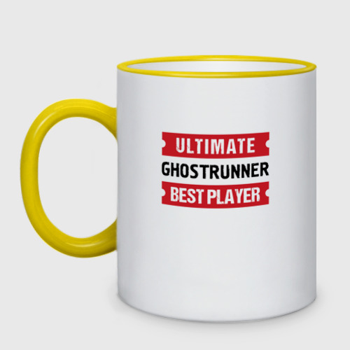 Кружка двухцветная Ghostrunner Ultimate, цвет Кант желтый