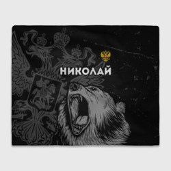 Плед 3D Николай Россия Медведь