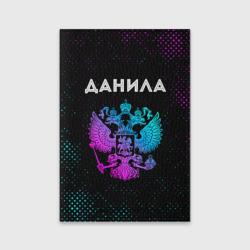 Обложка для паспорта матовая кожа Данила Россия