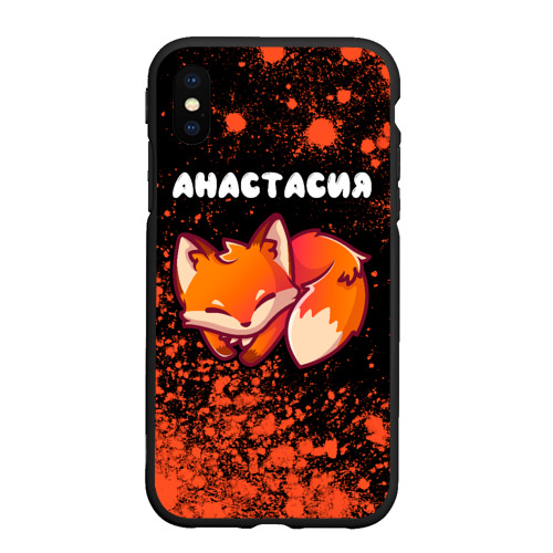 Чехол для iPhone XS Max матовый Анастасия лисичка Краска