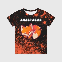 Детская футболка 3D Анастасия лисичка Краска