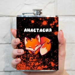 Фляга Анастасия лисичка Краска - фото 2