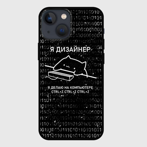 Чехол для iPhone 13 mini Кот дизайнер ctrl+Z