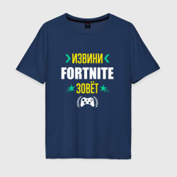 Мужская футболка хлопок Oversize Извини Fortnite Зовет