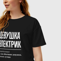 Женская футболка хлопок Oversize Девушка Электрик - фото 2